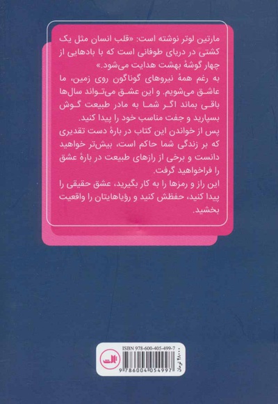 چرا او؟
